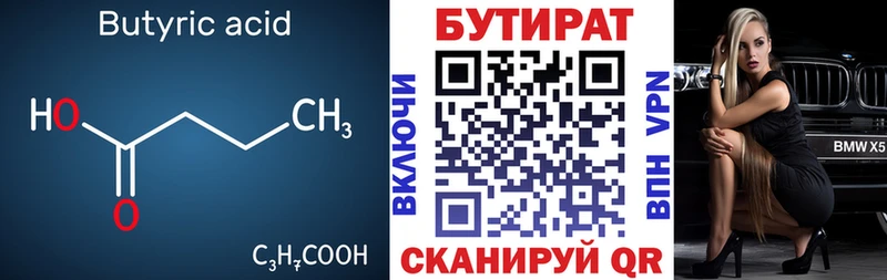магазин наркотиков Клинцы Бутират оксибутират