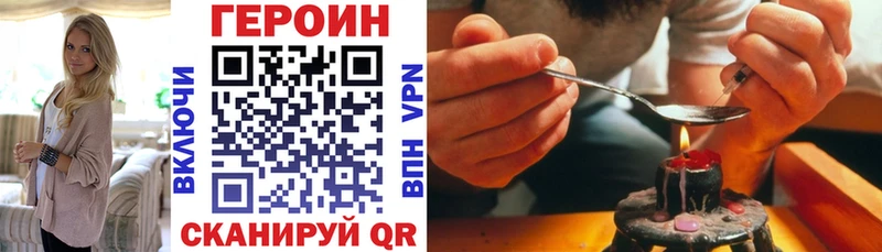 ГЕРОИН гречка Клинцы