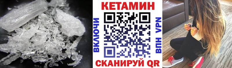 наркота Клинцы kraken КЕТАМИН VHQ