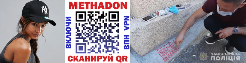 МЕТАДОН methadone Клинцы