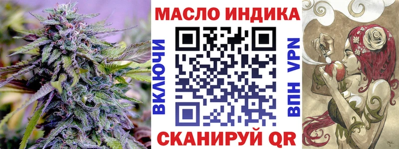ТГК THC oil  Клинцы 