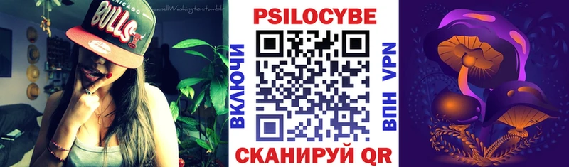 Галлюциногенные грибы Cubensis  Клинцы 